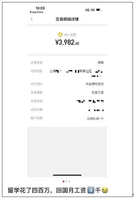 国际教育烂尾娃，中产爸妈已经不看好留学了？（组图） - 5