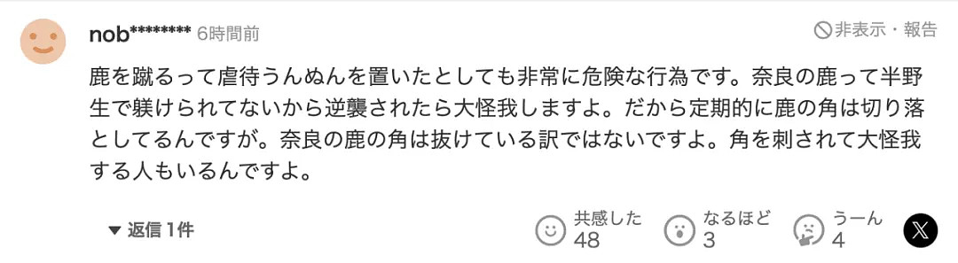 “中国人”成外网流量密码？一段中国人飞踢奈良小鹿视频遭疯传，连日本人都看不下去了（组图） - 28