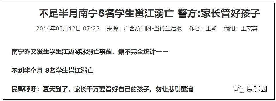 震惊！漂亮女博士被畜生教授X侵恶心录音曝光+水库孩子溺亡（视频/组图） - 106