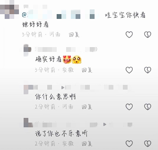 热搜上不堪入目的“让我男朋友先看”：新型发癫，正在恶心中国女生（组图） - 3