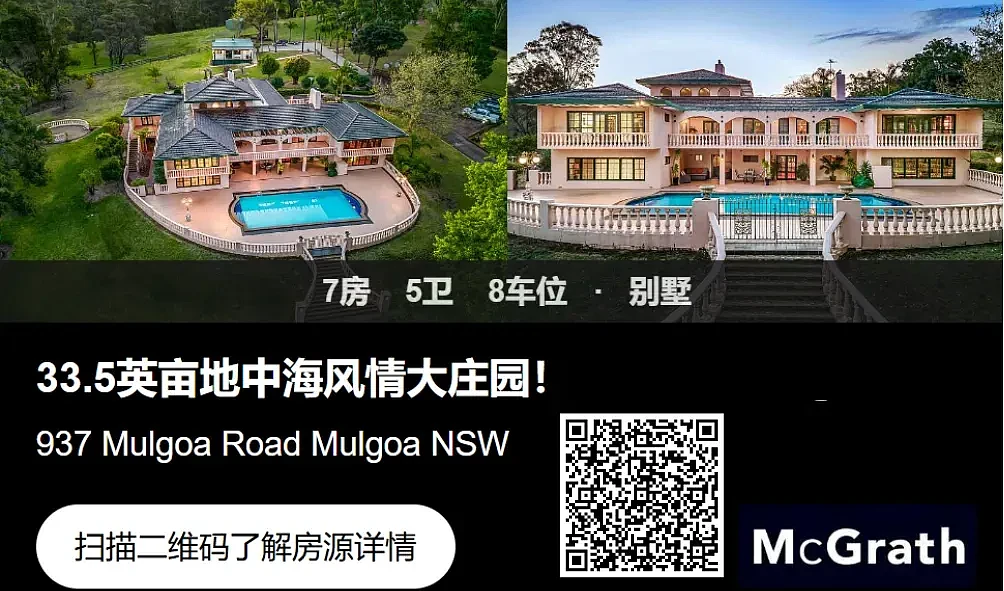 交易 | 悉尼名流夫妇$2000万入主Bellevue Hill！家族3月内掷$7600万疯狂买房（组图） - 4