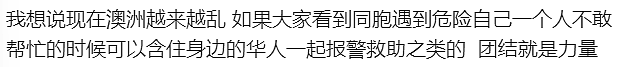 真危险！墨东南男子因拒绝劫匪要求，被连射两枪，Boxhill这个儿童游乐区也出事了...（组图） - 16