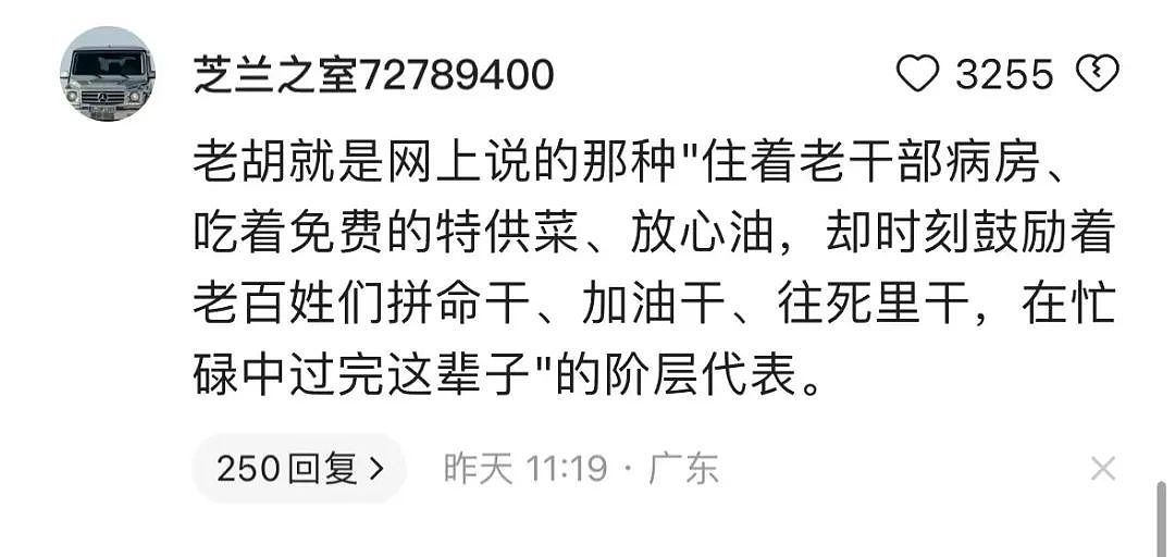 “身家上百亿、工资都不发！”京城马爷辉煌一生，怎么就晚节不保了？（组图） - 12