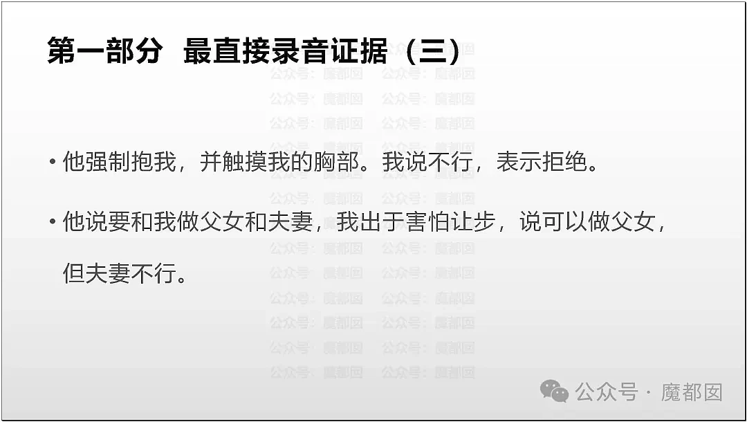 震惊！漂亮女博士被畜生教授X侵恶心录音曝光+水库孩子溺亡（视频/组图） - 10