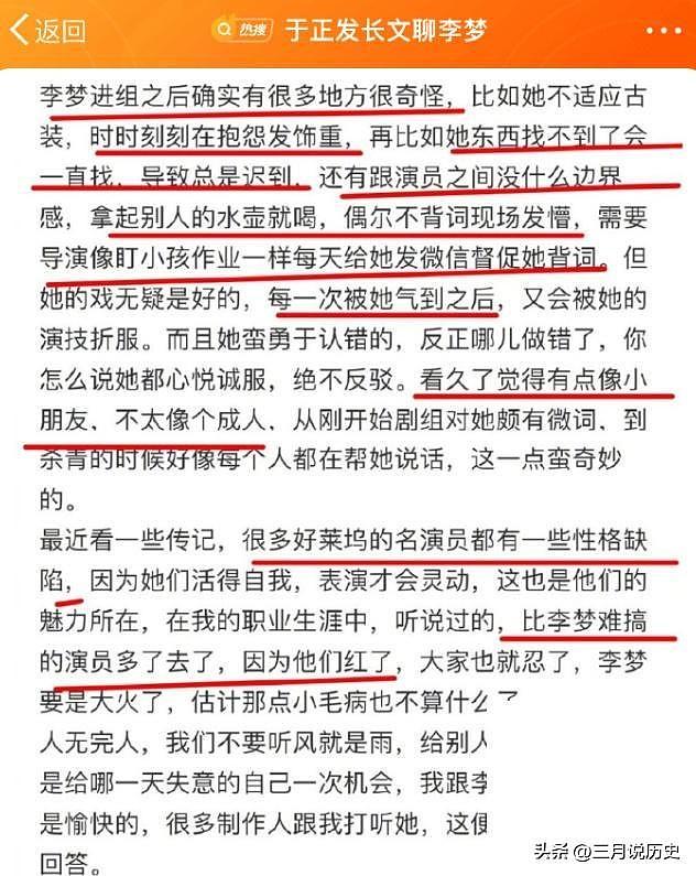 这跟不穿有啥区别？32岁李梦真空上阵，几乎全裸，网友直呼太大胆（图） - 9