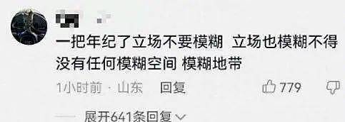 李立群哭穷向网友