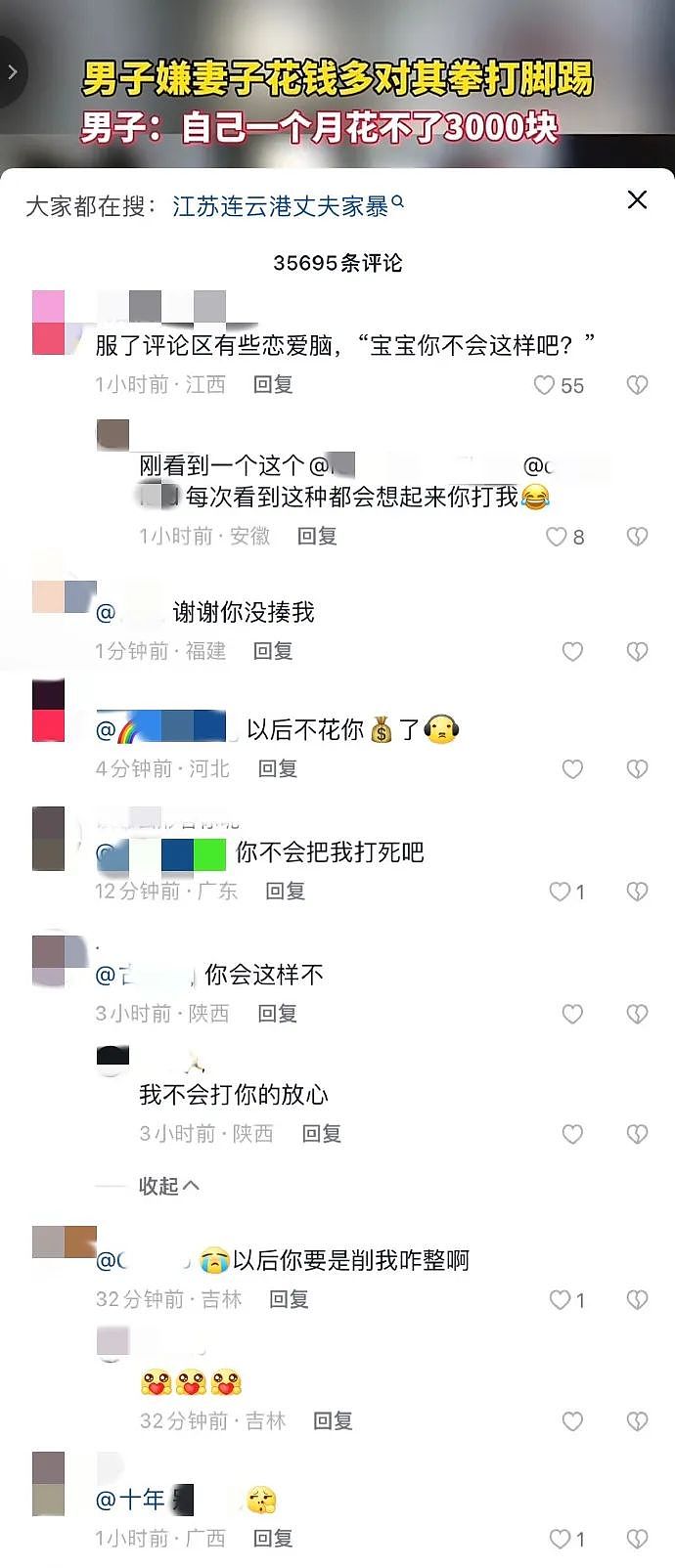 热搜上不堪入目的“让我男朋友先看”：新型发癫，正在恶心中国女生（组图） - 16