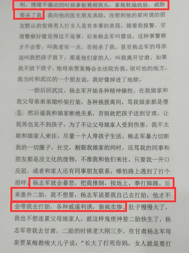 太原高校老师被举报，强奸女学生逼其打胎，曝光聊天记录和陈述书（组图） - 12