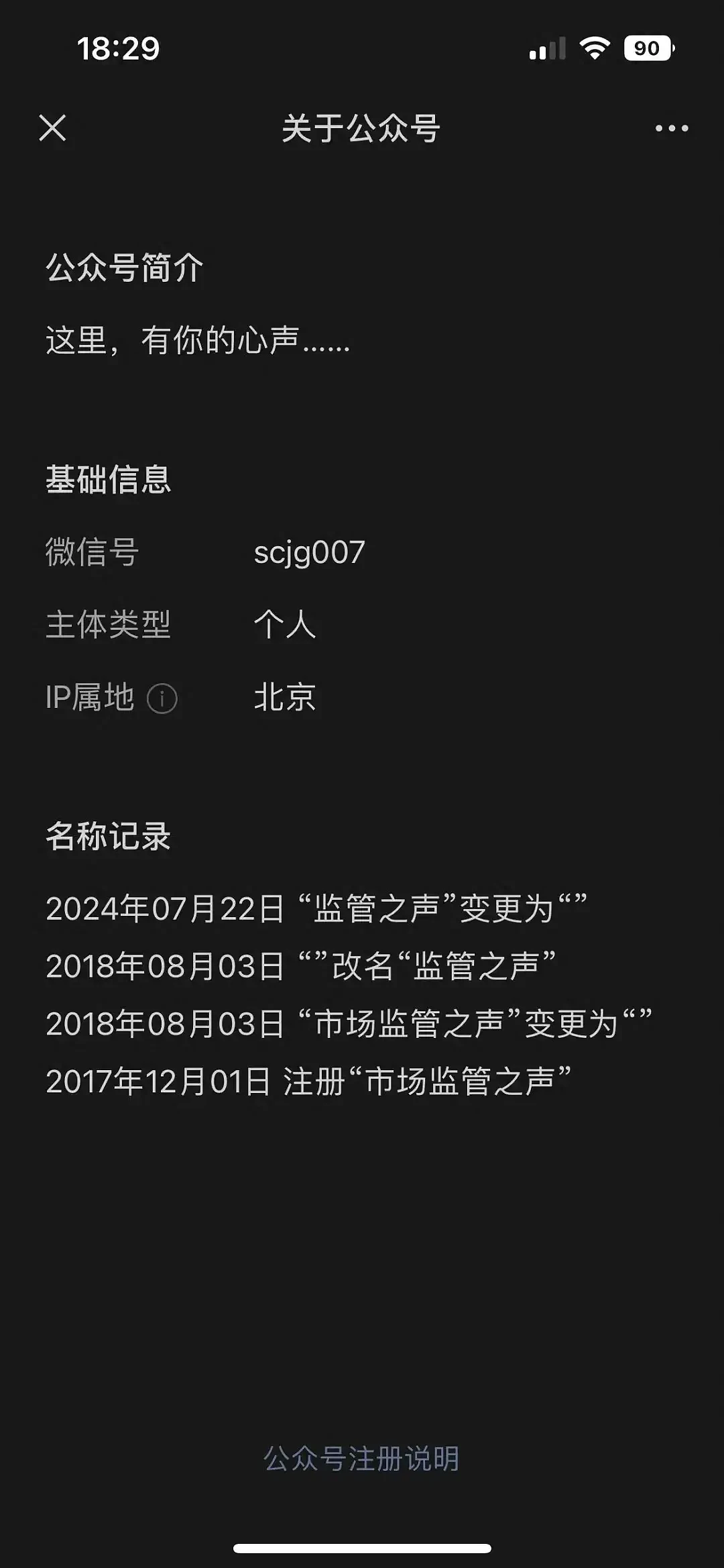 热搜第一！中国90后延一律迟到65岁退休？传闻引爆热议，大批网友吐槽（组图） - 3