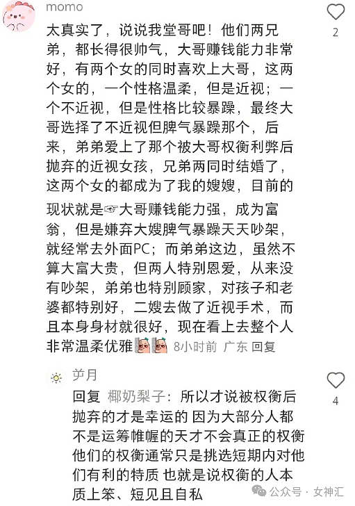 【爆笑】女友新买的性感泳衣却不敢下水？网友：泳衣还带3D特效（组图） - 13