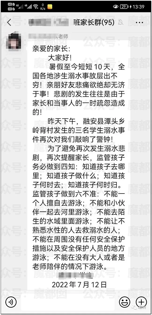 震惊！漂亮女博士被畜生教授X侵恶心录音曝光+水库孩子溺亡（视频/组图） - 76