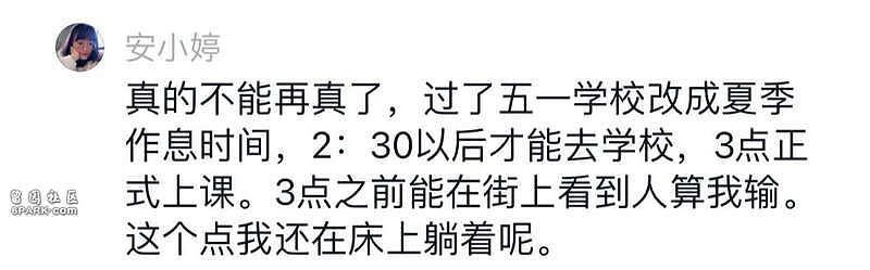 “中午是攻打山西最好的时机“，北上广打工人破防了（组图） - 15