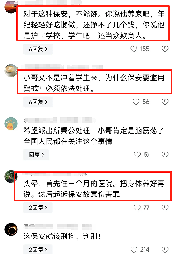 后续：外卖员被学校保安持棍暴击，官方回应！保安被拘，追悔莫及（视频/组图） - 11