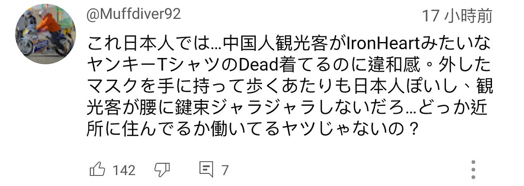 “中国人”成外网流量密码？一段中国人飞踢奈良小鹿视频遭疯传，连日本人都看不下去了（组图） - 14