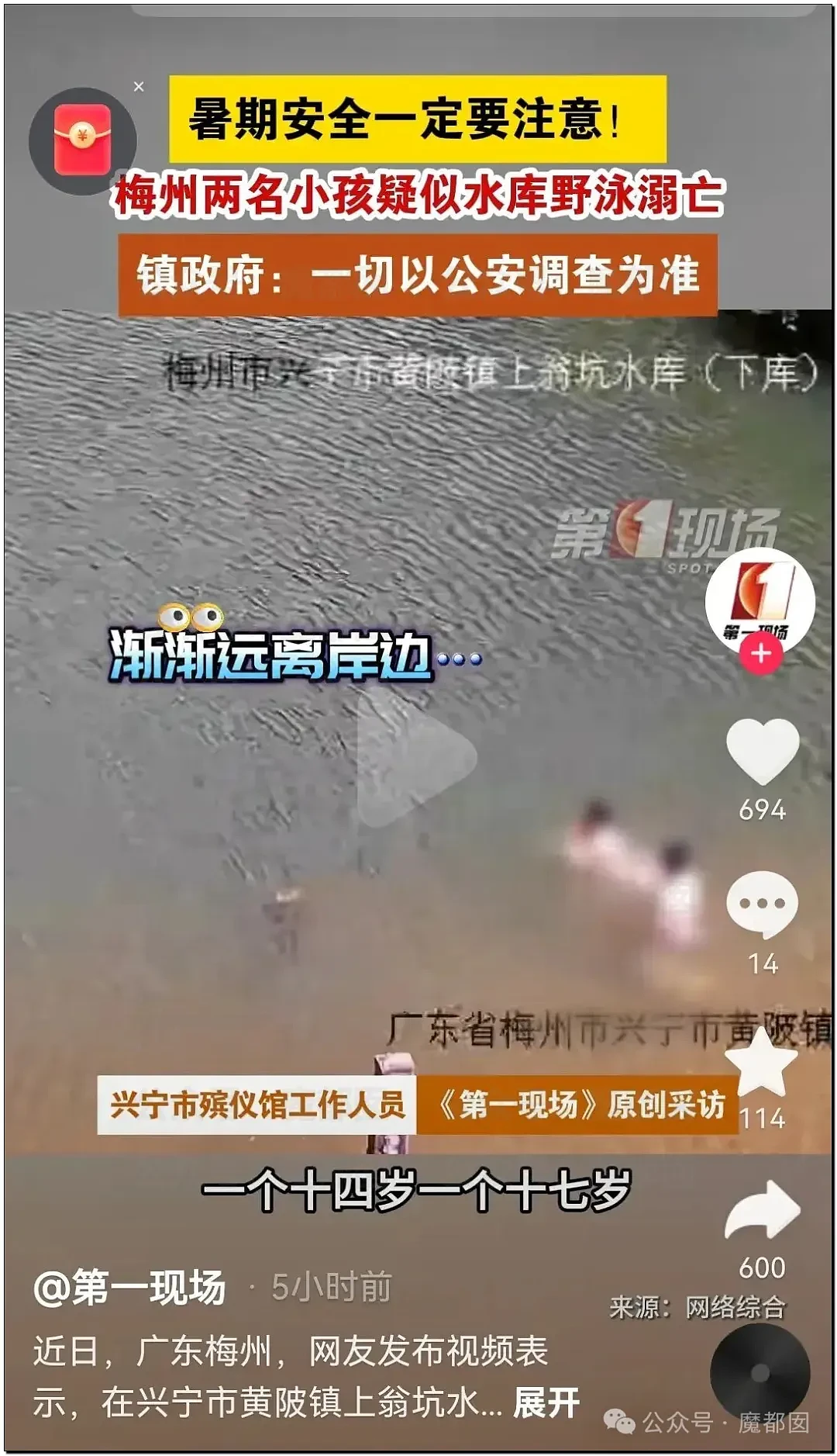 震惊！漂亮女博士被畜生教授X侵恶心录音曝光+水库孩子溺亡（视频/组图） - 56