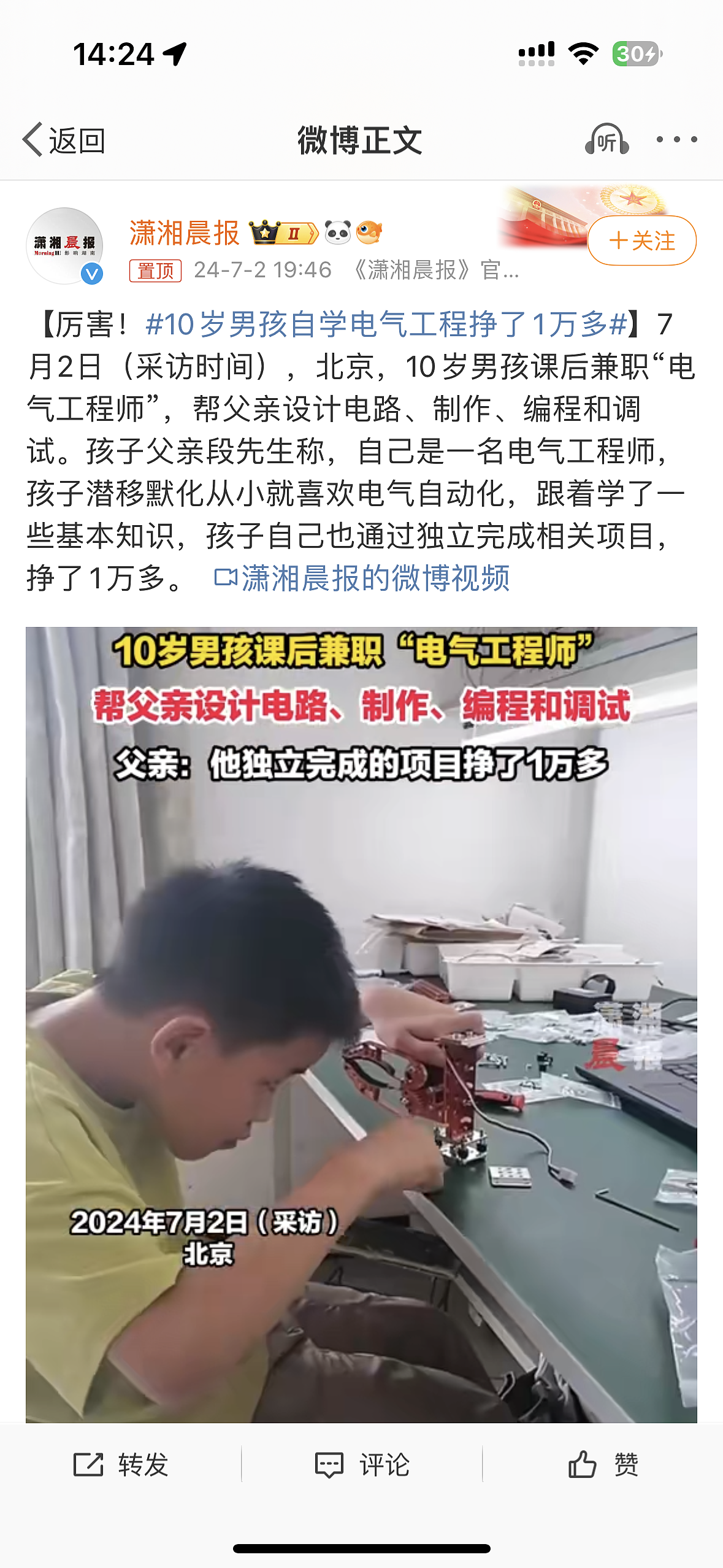 “10岁男孩挣了1万块”冲上热搜：深扒后才发现，他和清华才女武亦姝，有一样的背景（组图） - 1