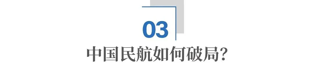 航空公司一年营收6000多亿，可为什么还赔钱？（组图） - 9