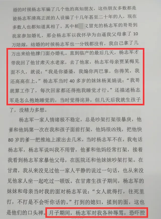 太原高校老师被举报，强奸女学生逼其打胎，曝光聊天记录和陈述书（组图） - 11