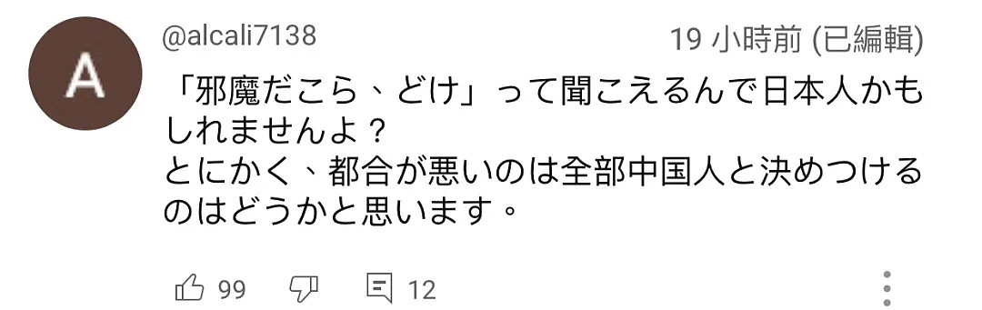 “中国人”成外网流量密码？一段中国人飞踢奈良小鹿视频遭疯传，连日本人都看不下去了（组图） - 22