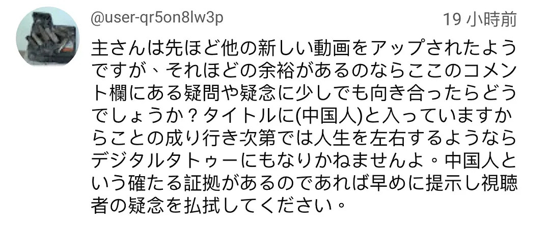 “中国人”成外网流量密码？一段中国人飞踢奈良小鹿视频遭疯传，连日本人都看不下去了（组图） - 9