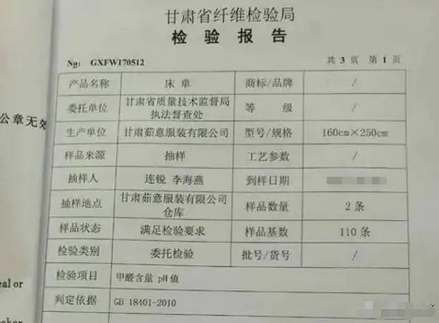 马上停止用这种床单、凉席，致癌物超标、还会改变DNA（组图） - 3