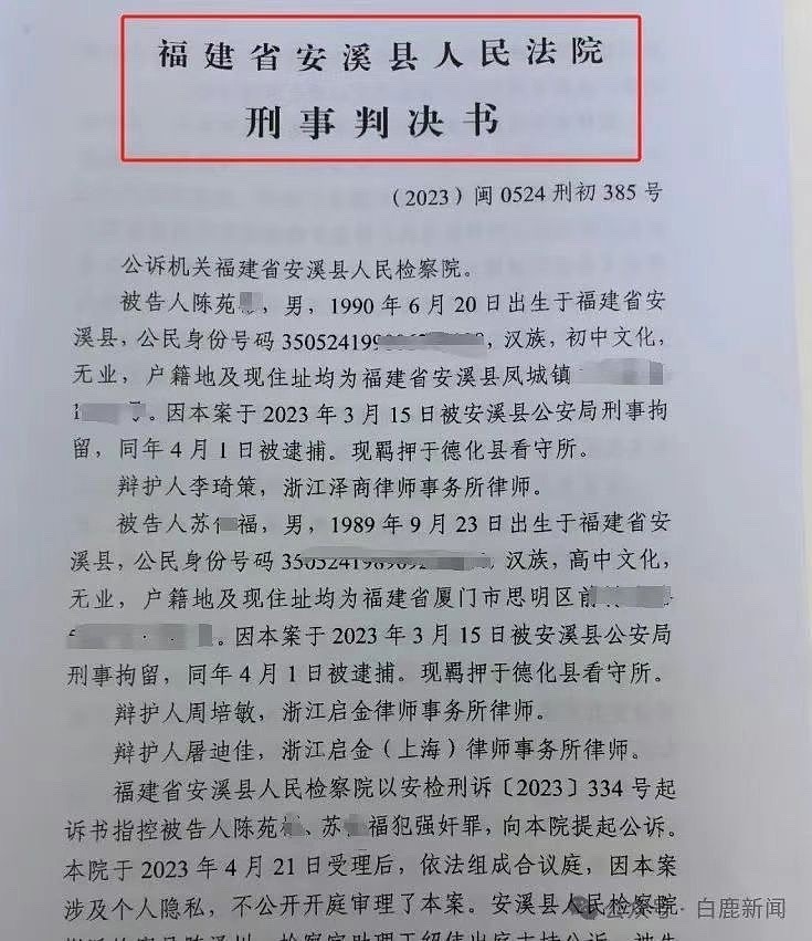 蹊跷的DNA鉴定：两强奸疑犯未被羁押14年，办案民警被判刑（组图） - 4