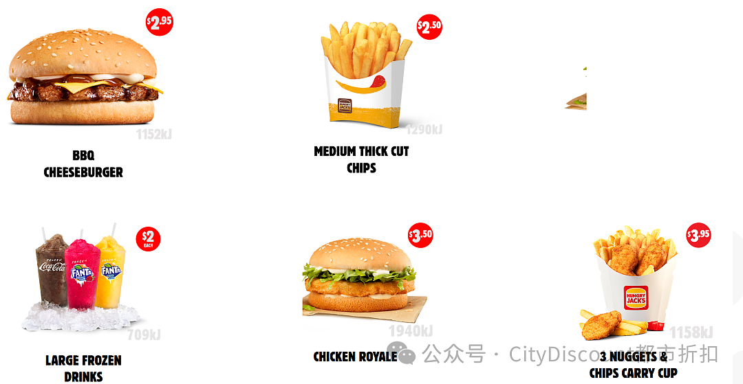 【Hungry Jack's】近期优惠集锦（组图） - 1