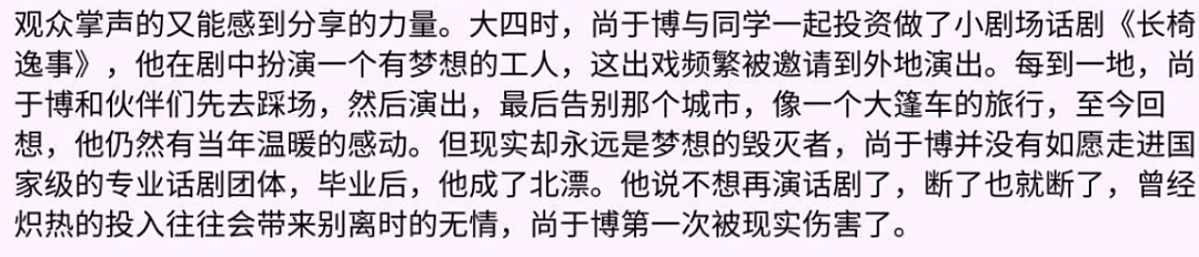 28岁男演员跳楼身亡，离开前在顶楼徘徊3小时，留下17个字后告别人间（组图） - 10