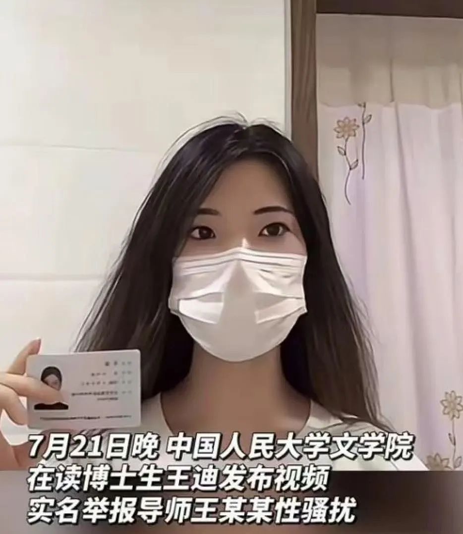 人大女博士靠58分钟视频，扳倒禽兽男导师：女孩子还是要多读书（组图） - 2