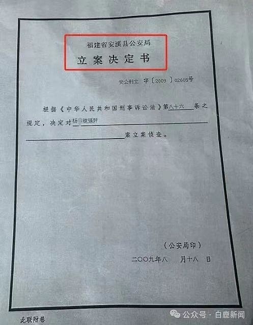 蹊跷的DNA鉴定：两强奸疑犯未被羁押14年，办案民警被判刑（组图） - 16