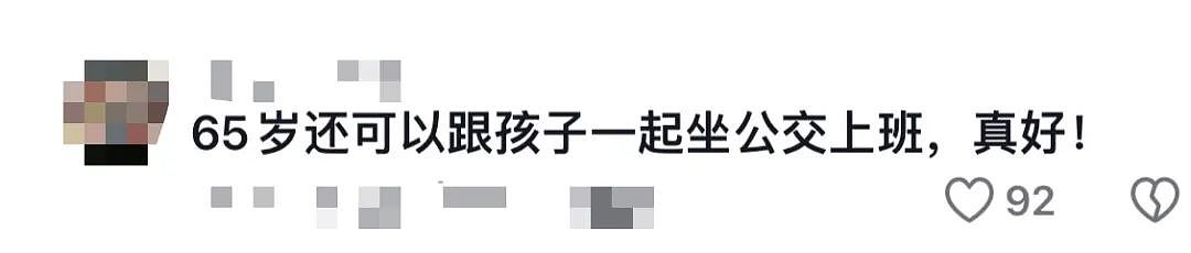 65岁退休，大局已定！现实比我们想得还要惨，真正原因是这个......（组图） - 14