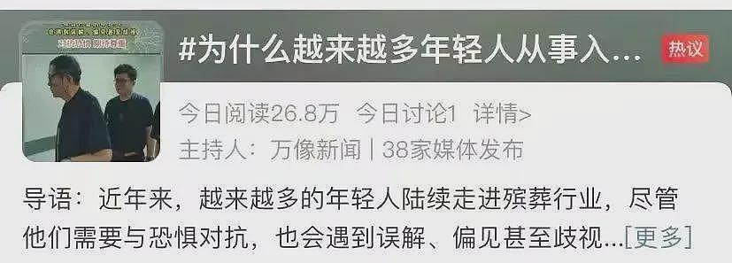 中国00后女入殓师走红网络，16岁入行，不吃肉，不参加婚礼，不碰婴儿……（组图） - 11