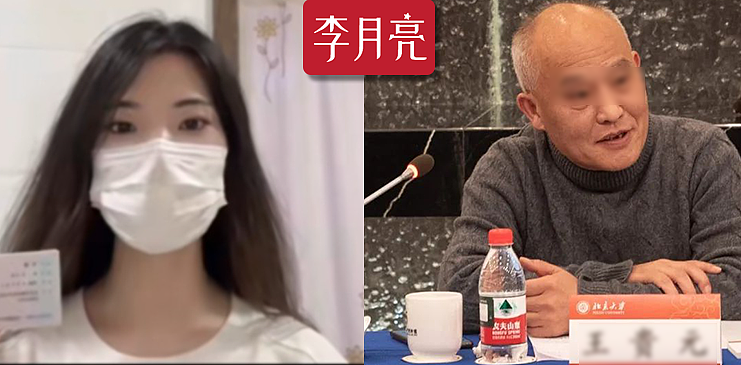 人大女博士靠58分钟视频，扳倒禽兽男导师：女孩子还是要多读书（组图） - 1