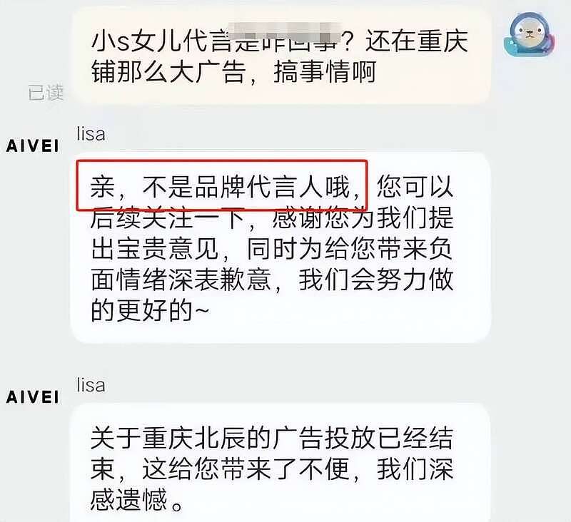 小S二女儿遭抵制！立场不明被连夜举报，品牌撤下广告终止合作（组图） - 9