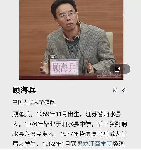 除了王贵元，网曝人大四位教授对女学生下手事迹（组图） - 9