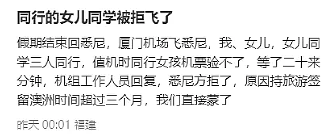 悲剧！中国留学生返澳登机被拒，签证取消+拉黑，澳洲新规生效：离开前记得申请这个...（组图） - 1