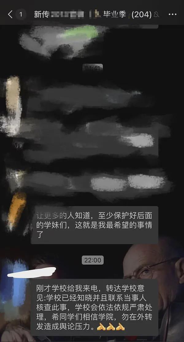 陕师大一副教授被指曾发不雅照骚扰女毕业生，校方正调查核实（组图） - 5