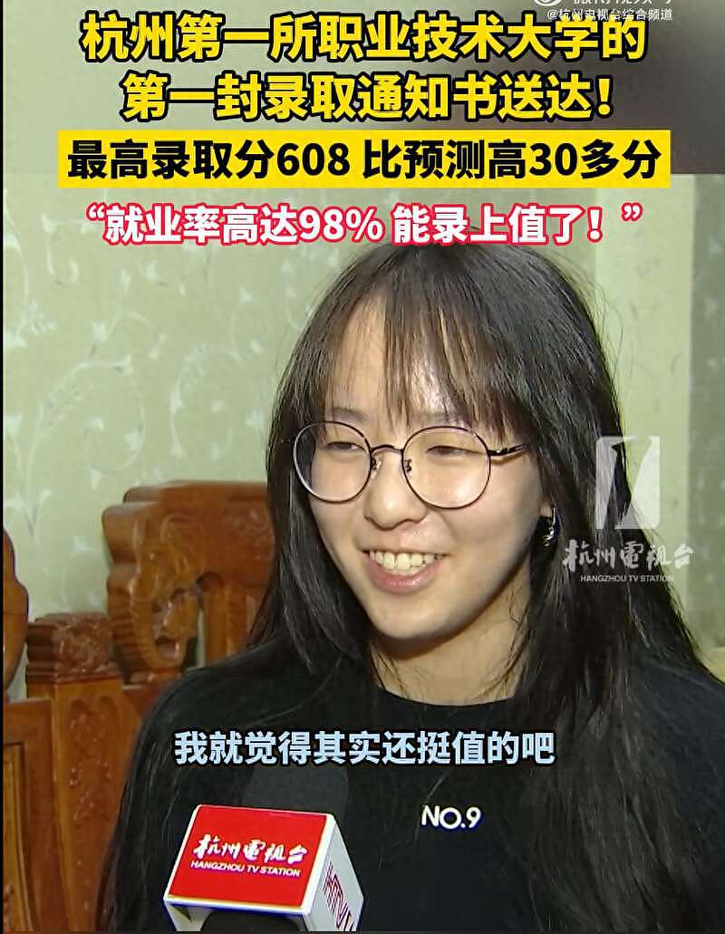 女生高考602分去职业技术大学！学校：就业率98%（组图） - 1