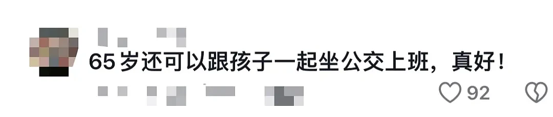 65岁退休，大局已定！现实比我们想得还要惨，真正原因是这个...（组图） - 14