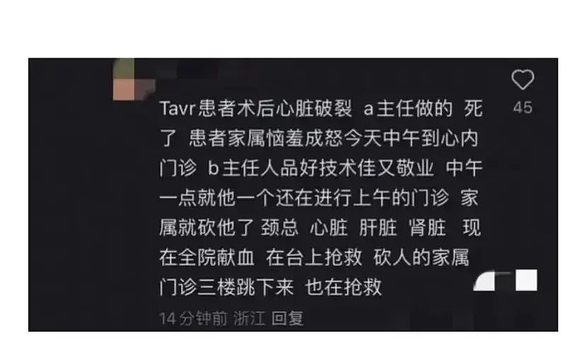 泪崩！医生加班被砍30刀身亡后，凶手跳楼！现场视频视频和行凶真相曝...（组图） - 8