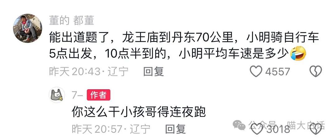 【爆笑】“学生时代的人脉有多管用？”哈哈哈哈哈也算是顶峰相见（组图） - 78