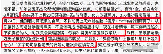 流产4次宣布封肚！患癌期间拼命生娃，老公借机出轨心灰意冷，放任偷吃酿成X侵悲剧？（组图） - 33