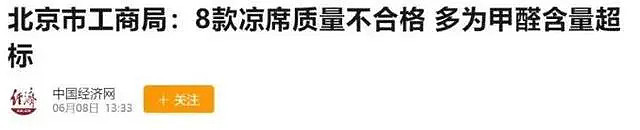 马上停止用这种床单、凉席，致癌物超标、还会改变DNA（组图） - 9