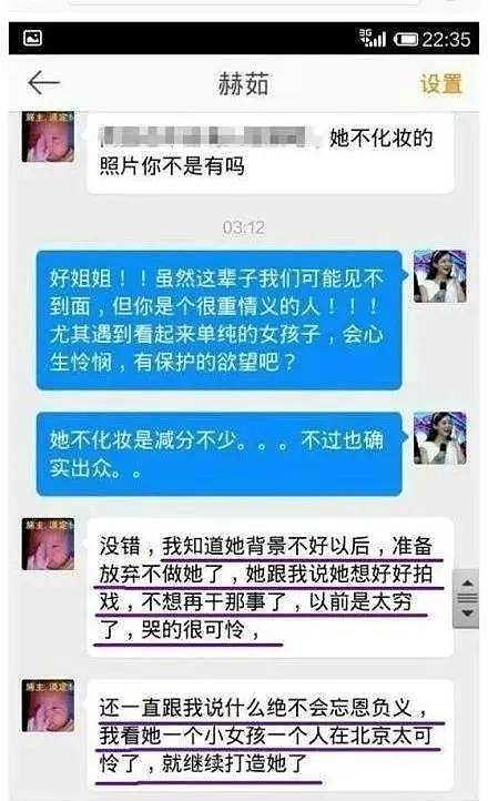 冯小刚内涵赵丽颖？曾让50位美女到家试镜，怒批苗苗太能装，选角如选妃（组图） - 14