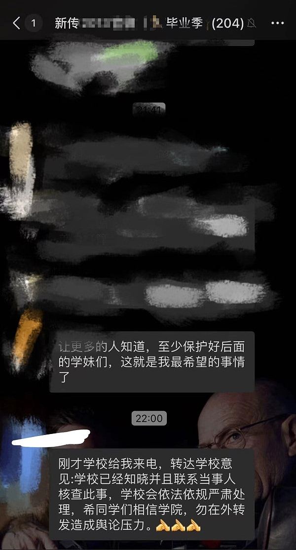 陕西高校副教授涉向女毕业生发生殖器照，还称“相信你懂得欣赏”（组图） - 3