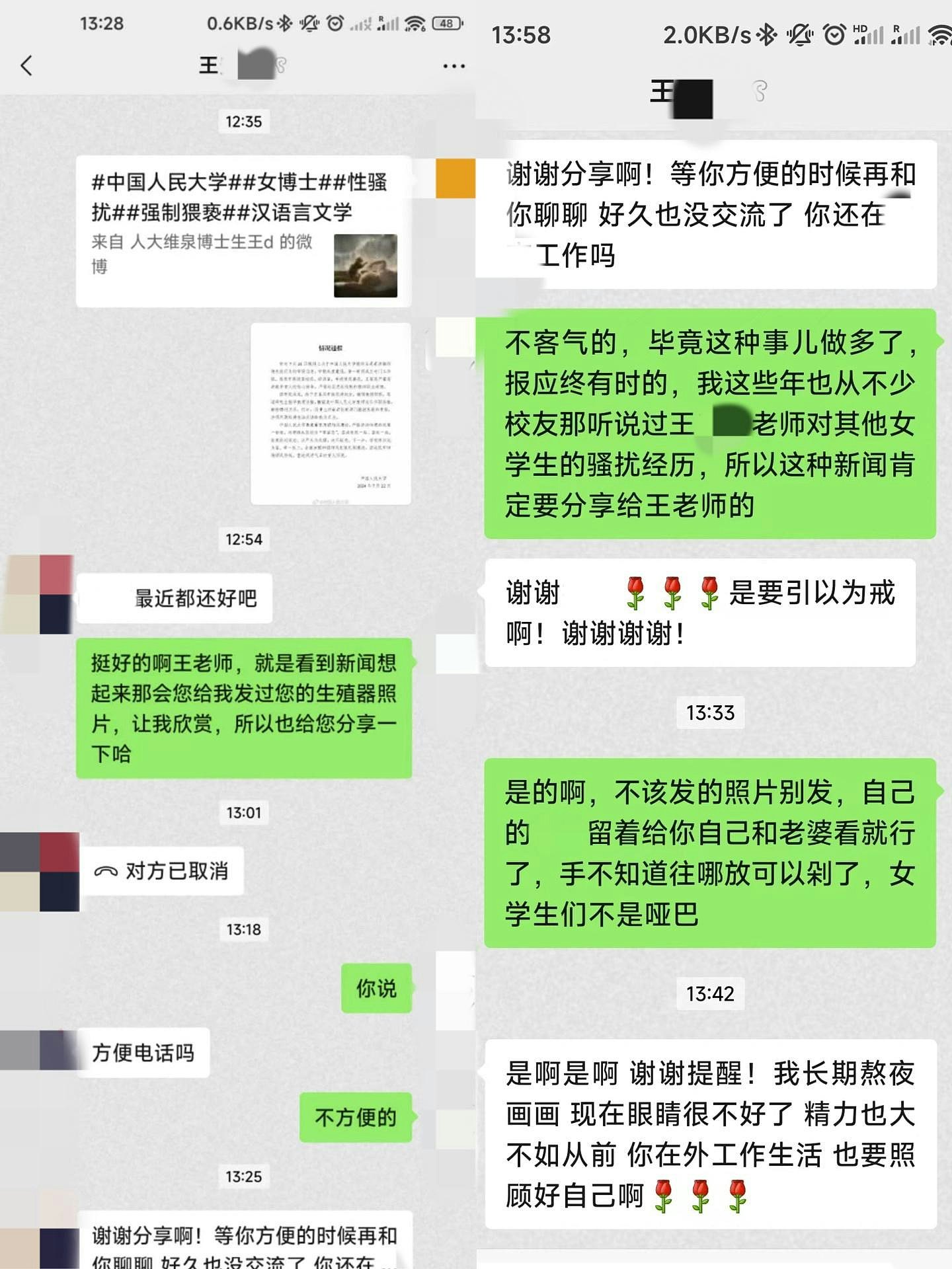 陕西高校副教授涉向女毕业生发生殖器照，还称“相信你懂得欣赏”（组图） - 2