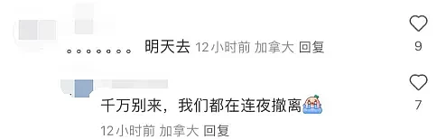 加拿大宣布“紧急状态”！万人大逃亡，高速封锁关闭！大批华人连夜撤离...（组图） - 13