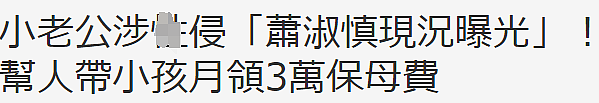 流产4次宣布封肚！患癌期间拼命生娃，老公借机出轨心灰意冷，放任偷吃酿成X侵悲剧？（组图） - 43