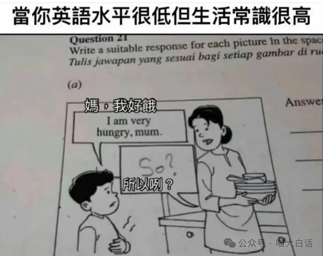 【爆笑】“学生时代的人脉有多管用？”哈哈哈哈哈也算是顶峰相见（组图） - 37