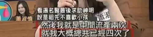 流产4次宣布封肚！患癌期间拼命生娃，老公借机出轨心灰意冷，放任偷吃酿成X侵悲剧？（组图） - 35